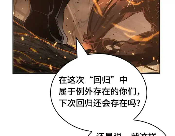 漫画《全知读者视角》052 先知者们之夜（4）第158张图
