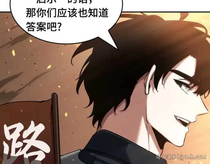 漫画《全知读者视角》052 先知者们之夜（4）第160张图