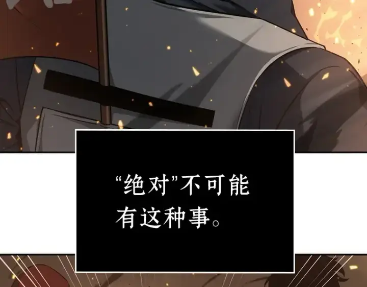 漫画《全知读者视角》052 先知者们之夜（4）第161张图