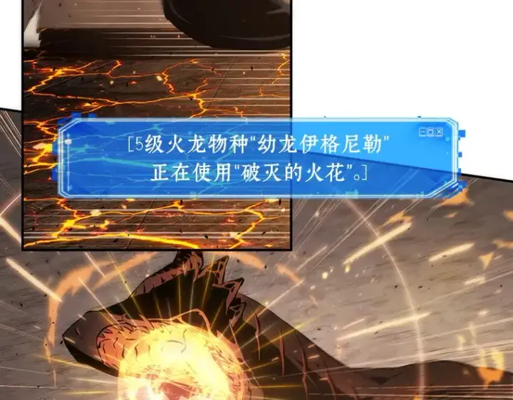 漫画《全知读者视角》052 先知者们之夜（4）第165张图