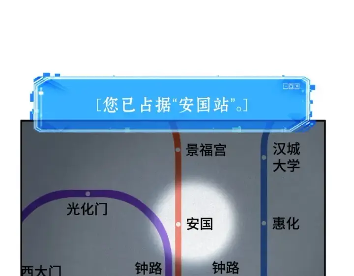 漫画《全知读者视角》052 先知者们之夜（4）第185张图