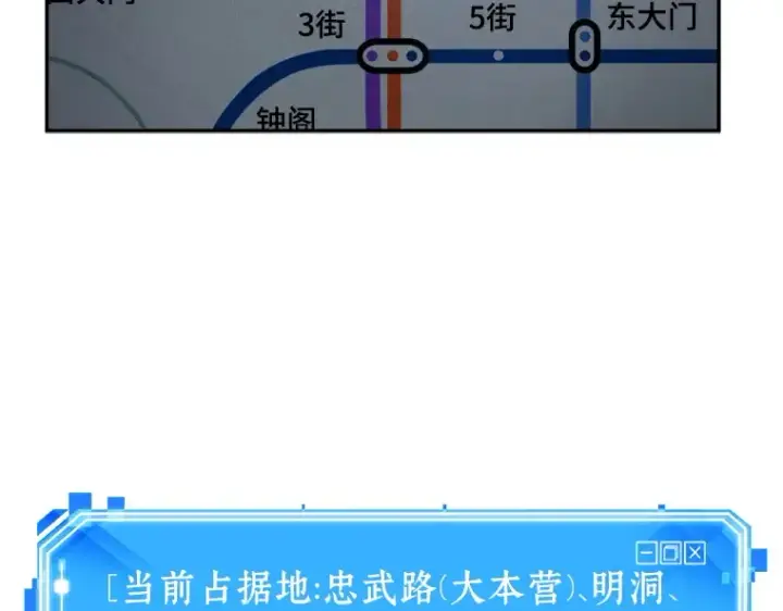 漫画《全知读者视角》052 先知者们之夜（4）第186张图