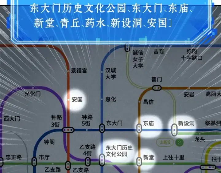 漫画《全知读者视角》052 先知者们之夜（4）第187张图