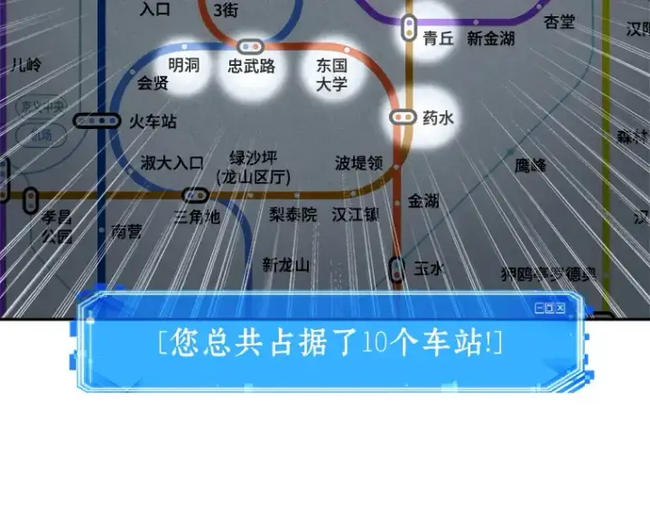 漫画《全知读者视角》052 先知者们之夜（4）第188张图