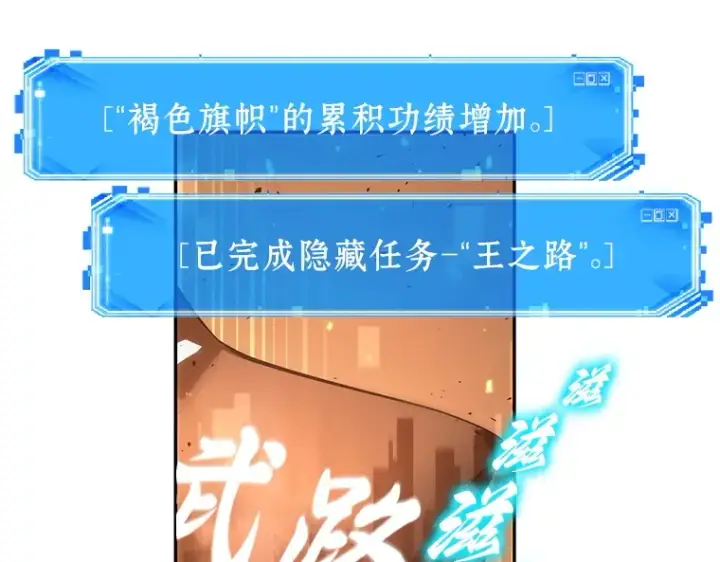 漫画《全知读者视角》052 先知者们之夜（4）第190张图