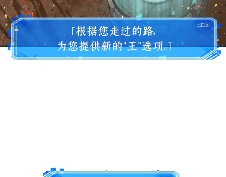 漫画《全知读者视角》052 先知者们之夜（4）第193张图