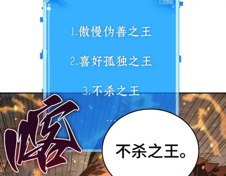 漫画《全知读者视角》052 先知者们之夜（4）第194张图
