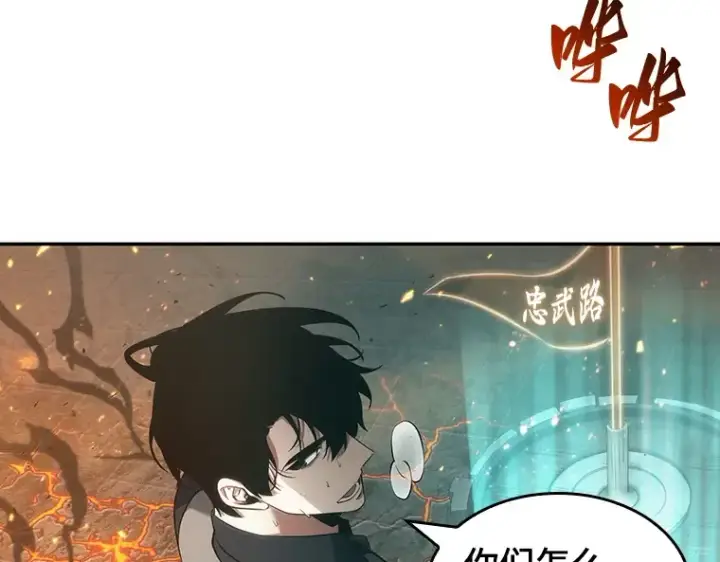 漫画《全知读者视角》052 先知者们之夜（4）第199张图