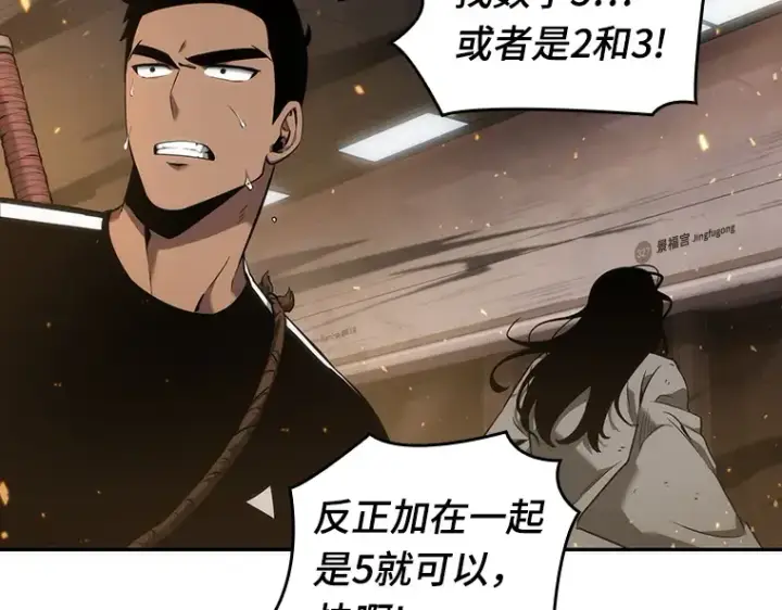 漫画《全知读者视角》052 先知者们之夜（4）第2张图