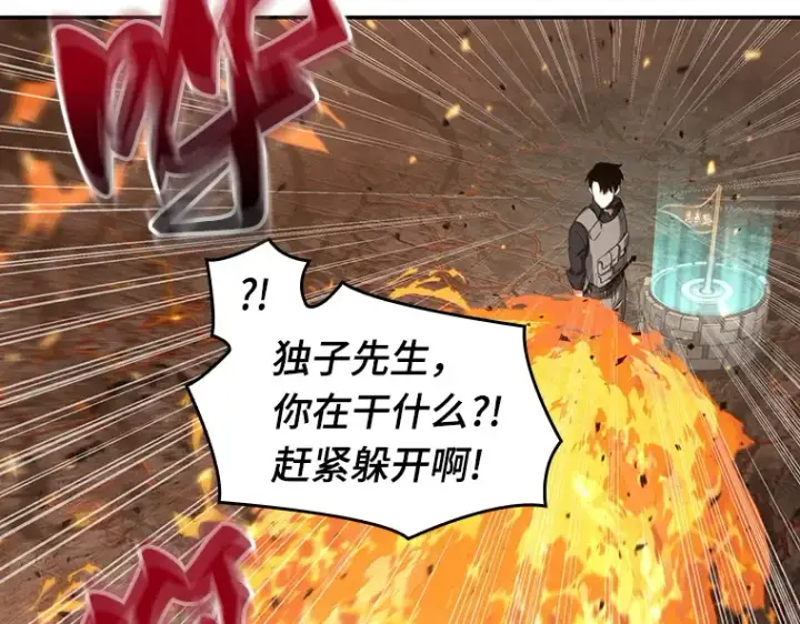 漫画《全知读者视角》052 先知者们之夜（4）第205张图