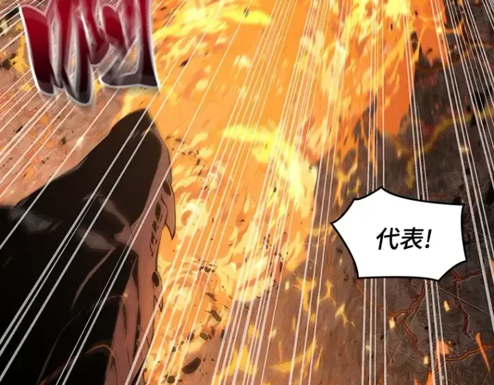 漫画《全知读者视角》052 先知者们之夜（4）第206张图