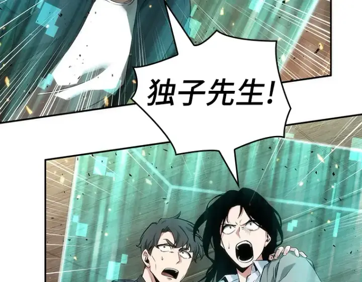 漫画《全知读者视角》052 先知者们之夜（4）第209张图