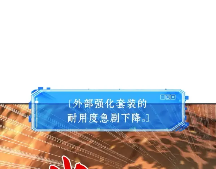 漫画《全知读者视角》052 先知者们之夜（4）第211张图