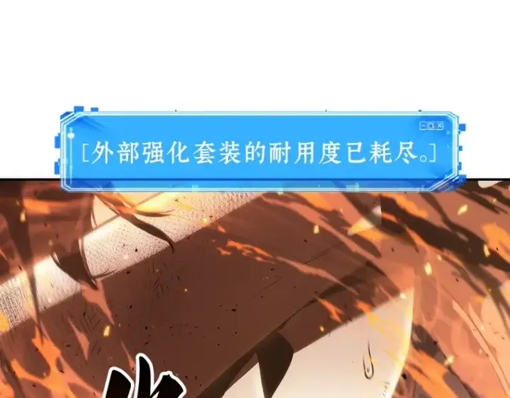 漫画《全知读者视角》052 先知者们之夜（4）第215张图