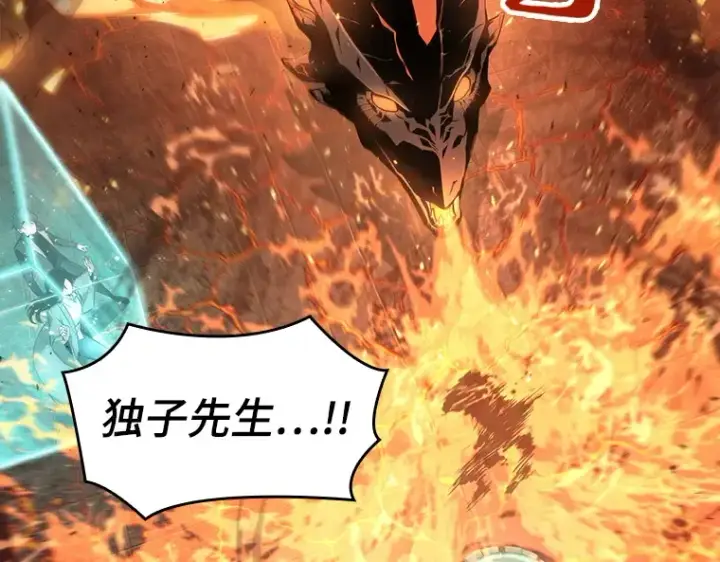漫画《全知读者视角》052 先知者们之夜（4）第218张图