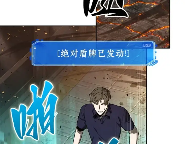 漫画《全知读者视角》052 先知者们之夜（4）第22张图