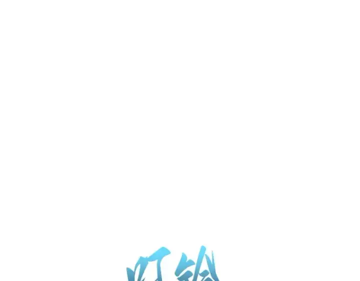 漫画《全知读者视角》052 先知者们之夜（4）第222张图