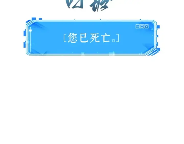 漫画《全知读者视角》052 先知者们之夜（4）第223张图