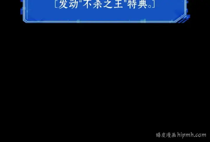 漫画《全知读者视角》052 先知者们之夜（4）第232张图