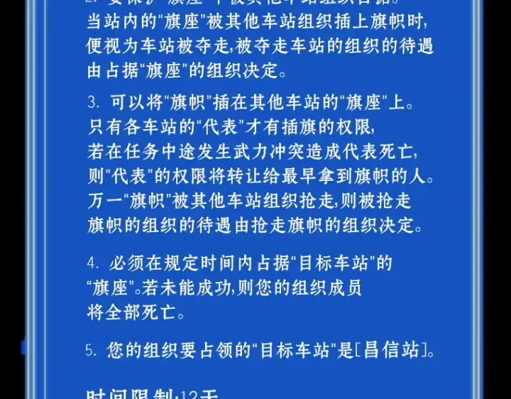 漫画《全知读者视角》052 先知者们之夜（4）第235张图