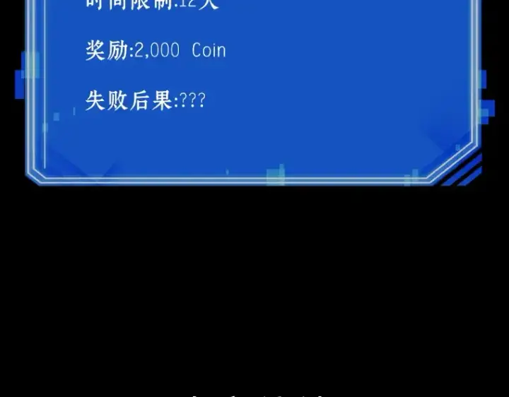 漫画《全知读者视角》052 先知者们之夜（4）第236张图