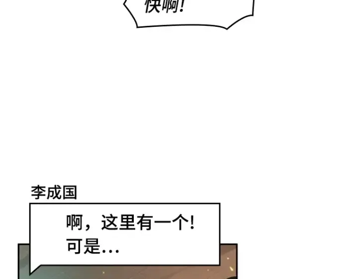 漫画《全知读者视角》052 先知者们之夜（4）第3张图