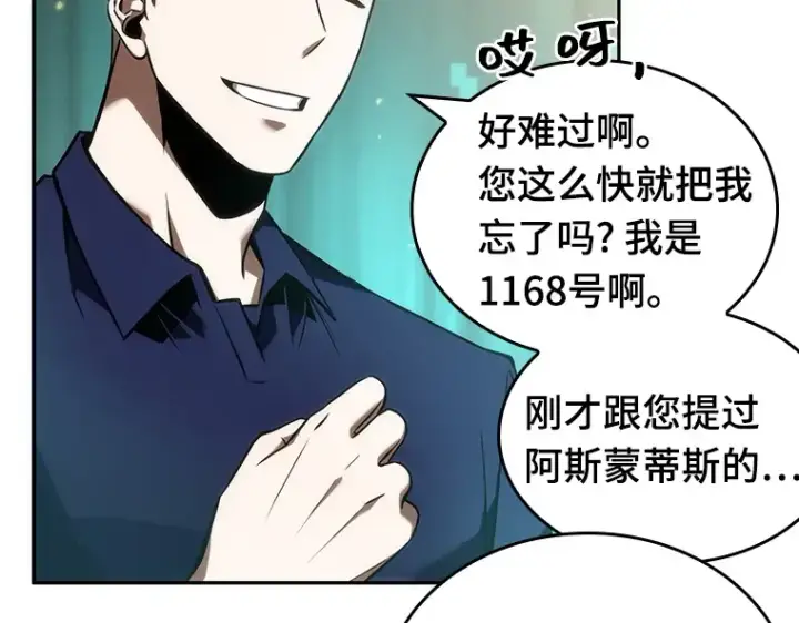 漫画《全知读者视角》052 先知者们之夜（4）第34张图