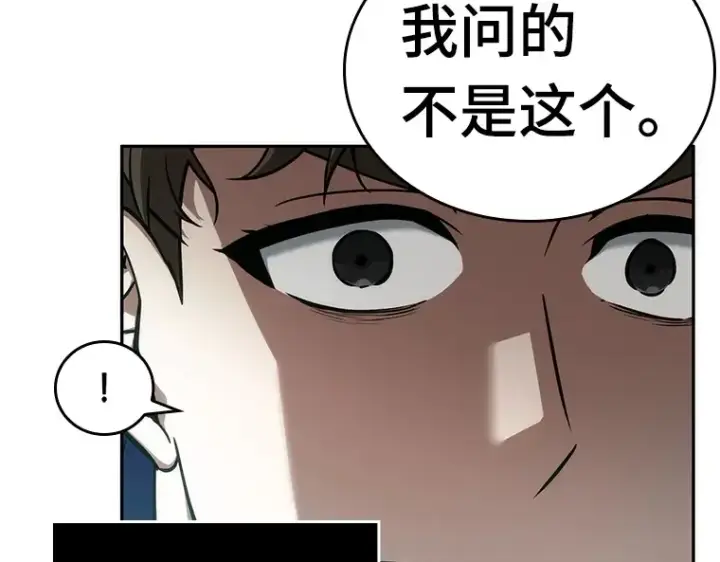 漫画《全知读者视角》052 先知者们之夜（4）第35张图