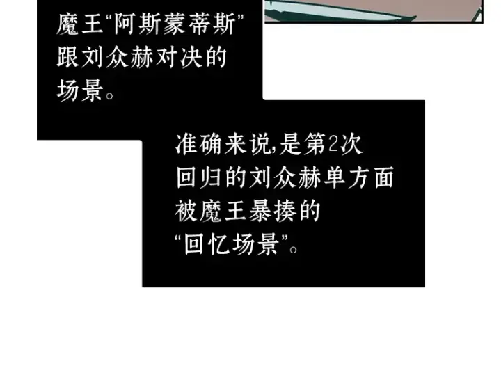 漫画《全知读者视角》052 先知者们之夜（4）第36张图