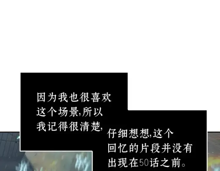 漫画《全知读者视角》052 先知者们之夜（4）第37张图