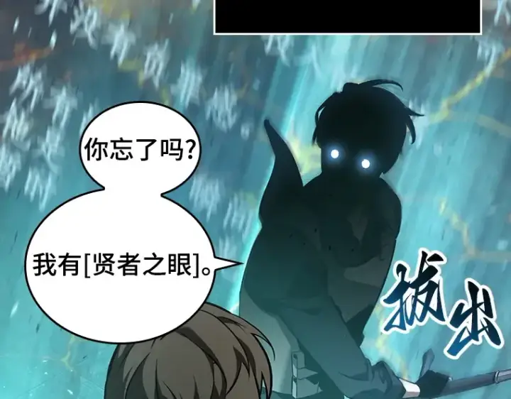 漫画《全知读者视角》052 先知者们之夜（4）第38张图