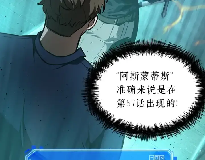 漫画《全知读者视角》052 先知者们之夜（4）第39张图