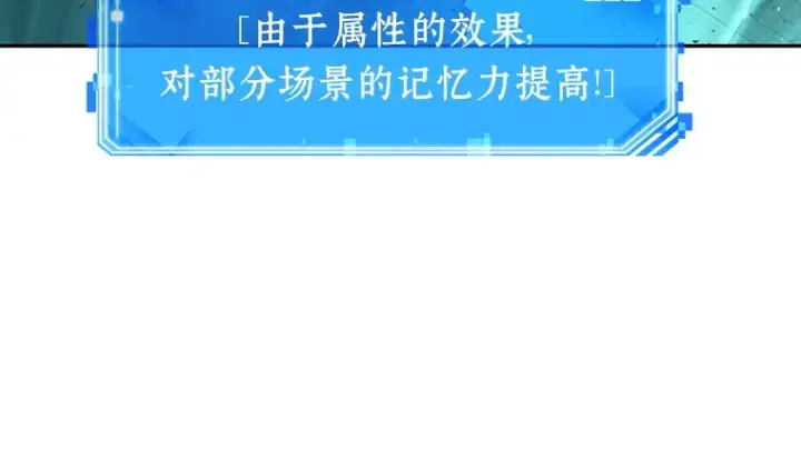 漫画《全知读者视角》052 先知者们之夜（4）第40张图