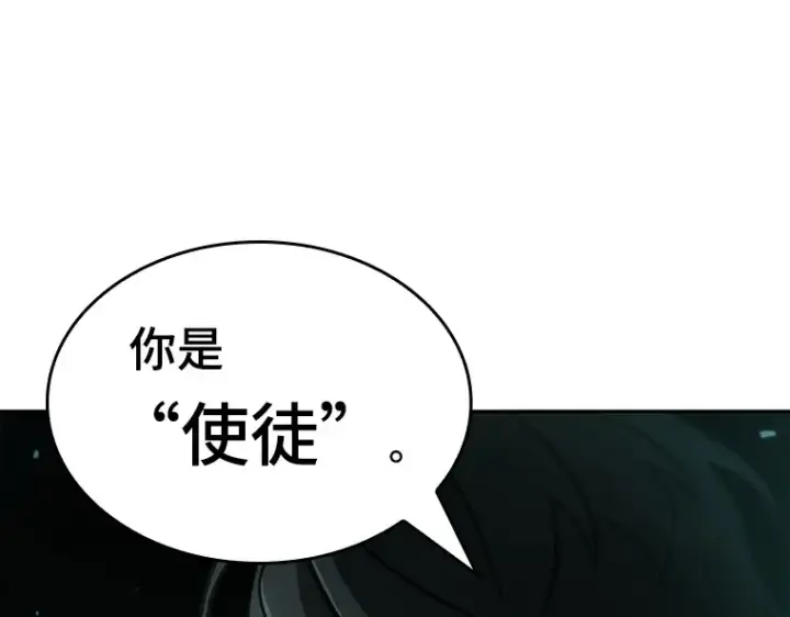 漫画《全知读者视角》052 先知者们之夜（4）第41张图