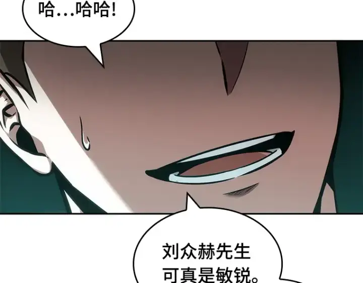 漫画《全知读者视角》052 先知者们之夜（4）第45张图