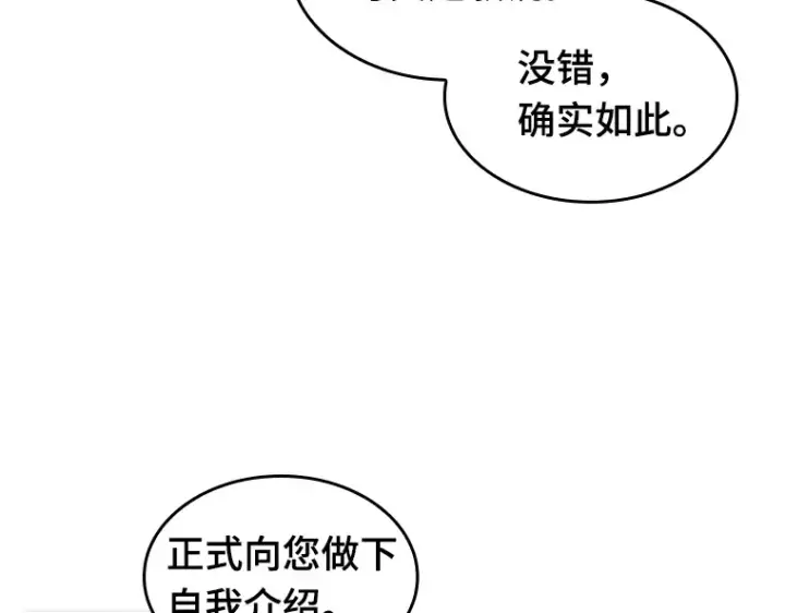 漫画《全知读者视角》052 先知者们之夜（4）第46张图
