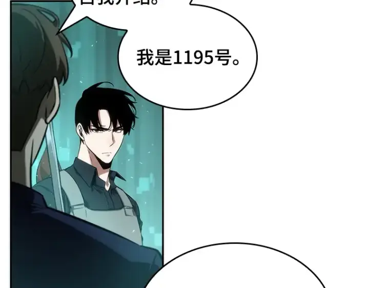 漫画《全知读者视角》052 先知者们之夜（4）第47张图