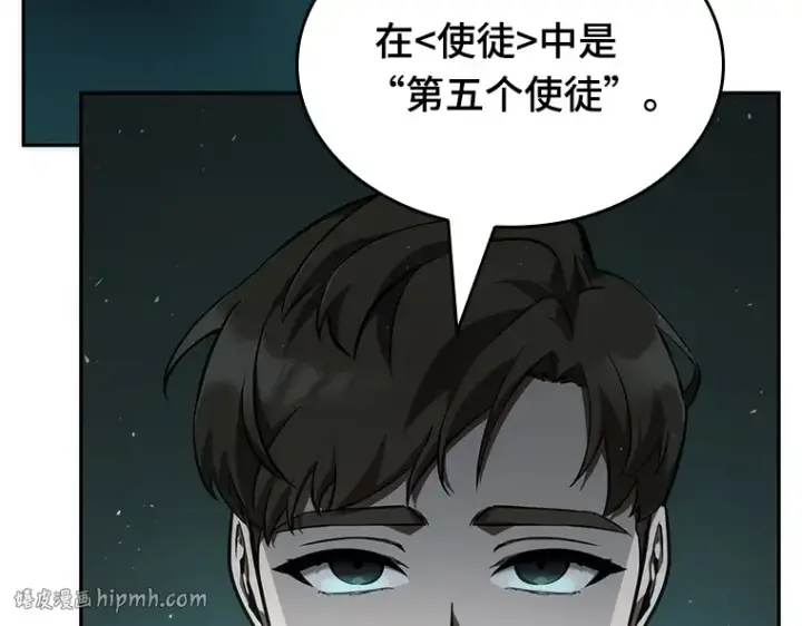 漫画《全知读者视角》052 先知者们之夜（4）第48张图