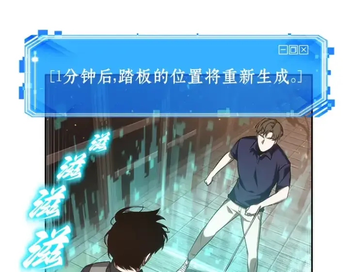 漫画《全知读者视角》052 先知者们之夜（4）第57张图