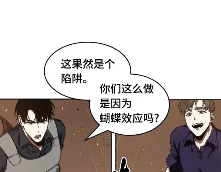 漫画《全知读者视角》052 先知者们之夜（4）第59张图