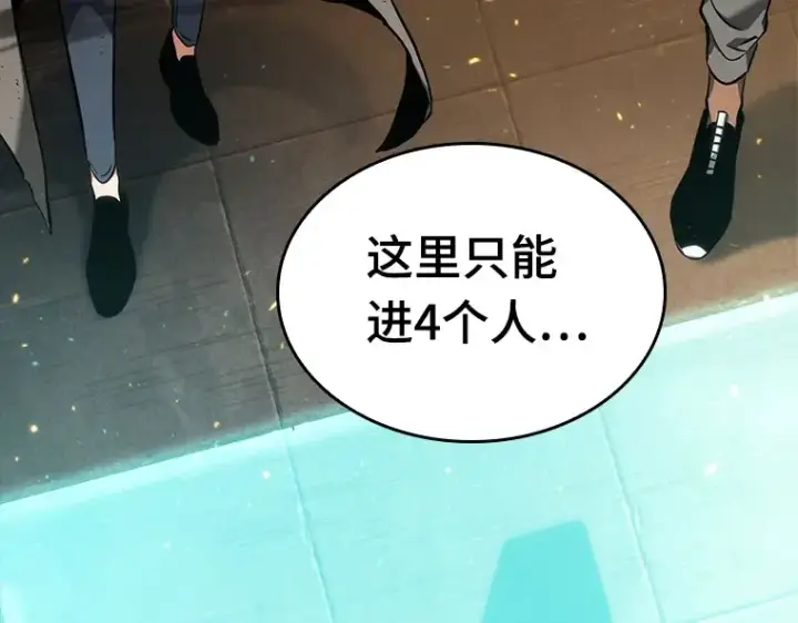 漫画《全知读者视角》052 先知者们之夜（4）第6张图