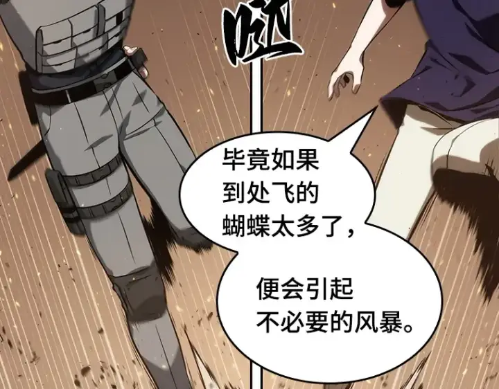 漫画《全知读者视角》052 先知者们之夜（4）第60张图