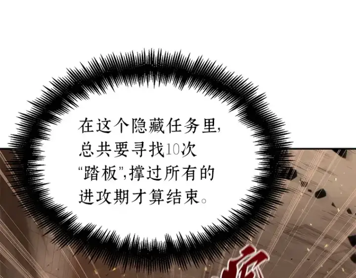 漫画《全知读者视角》052 先知者们之夜（4）第62张图