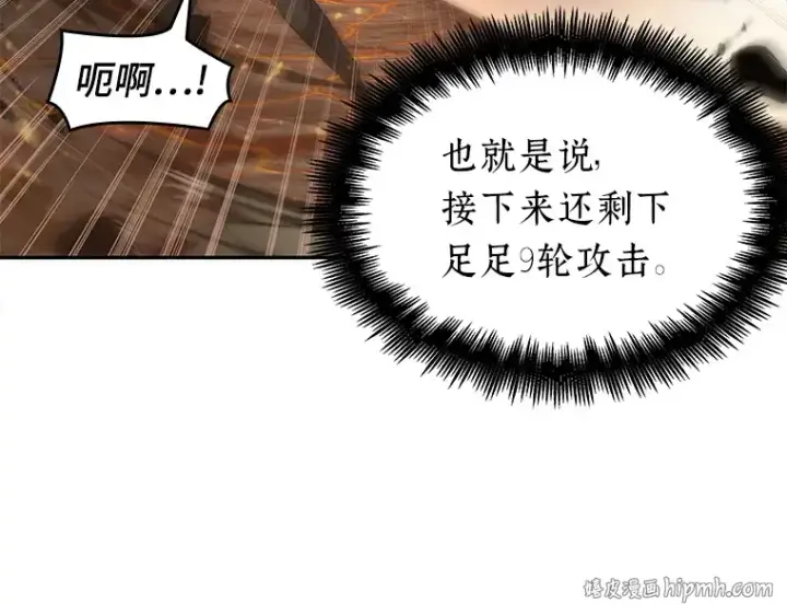 漫画《全知读者视角》052 先知者们之夜（4）第64张图
