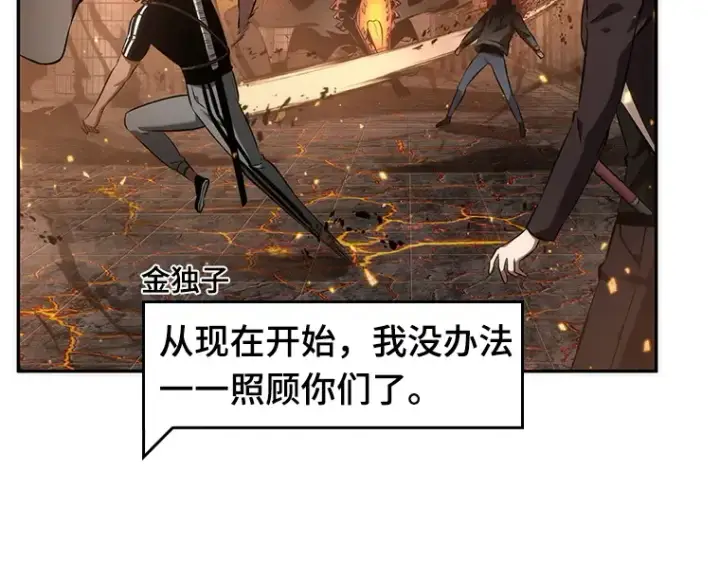 漫画《全知读者视角》052 先知者们之夜（4）第66张图