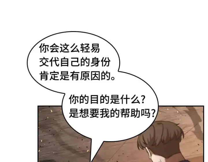 漫画《全知读者视角》052 先知者们之夜（4）第67张图