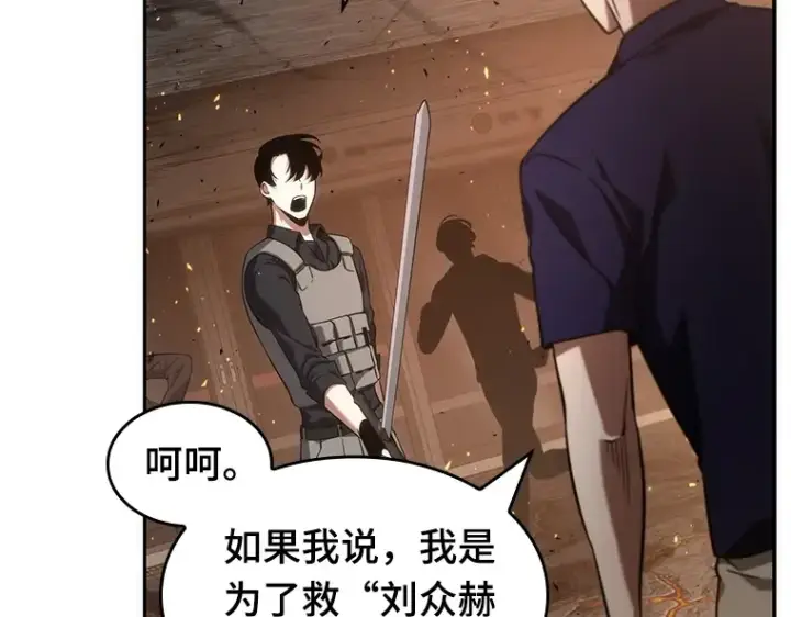 漫画《全知读者视角》052 先知者们之夜（4）第68张图