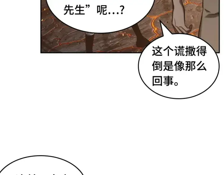 漫画《全知读者视角》052 先知者们之夜（4）第69张图