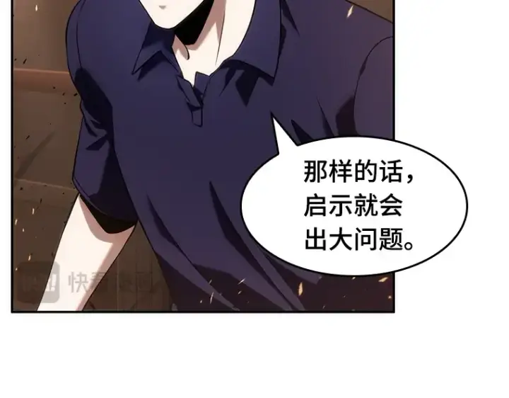 漫画《全知读者视角》052 先知者们之夜（4）第71张图