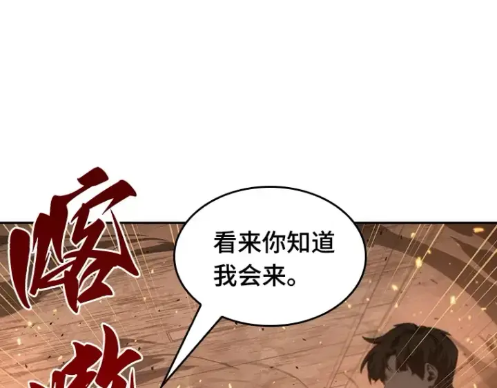 漫画《全知读者视角》052 先知者们之夜（4）第73张图